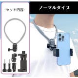 首掛け式マウント スマホ用 GoPro用 | PlusNao | 詳細画像9