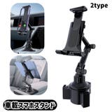 車載スマホスタンド スマホホルダー 車用 | PlusNao | 詳細画像1