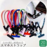 スマホストラップ ハンドストラップ スマホ | PlusNao | 詳細画像1 