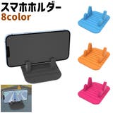 スマホホルダー ケータイホルダー 車載用ホルダー | PlusNao | 詳細画像1 