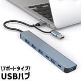 USBハブ 7ポート 2 | PlusNao | 詳細画像1