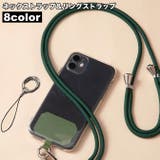 スマホネックストラップ リングストラップ 2点セット | PlusNao | 詳細画像1 