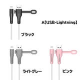 ケーブル保護カバー ライトニング typeA | PlusNao | 詳細画像14 