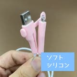 ケーブル保護カバー ライトニング typeA | PlusNao | 詳細画像7 