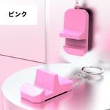 スマホスタンド キーホルダー 単品 | PlusNao | 詳細画像12