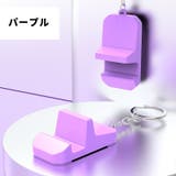 スマホスタンド キーホルダー 単品 | PlusNao | 詳細画像13