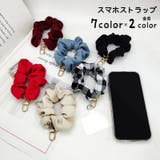 ストラップ スマホストラップ キーホルダー | PlusNao | 詳細画像1 
