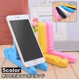 スマホスタンド 折りたたみ スリム | PlusNao | 詳細画像1