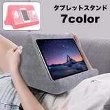 タブレットスタンド iPadスタンド ポケット付き | PlusNao | 詳細画像1 