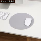 マウスパッド オフィス 事務用品 | PlusNao | 詳細画像11 