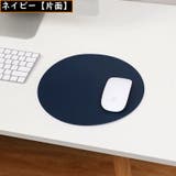 マウスパッド オフィス 事務用品 | PlusNao | 詳細画像12 