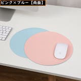 マウスパッド オフィス 事務用品 | PlusNao | 詳細画像13 
