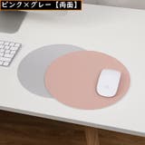 マウスパッド オフィス 事務用品 | PlusNao | 詳細画像17 