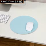 マウスパッド オフィス 事務用品 | PlusNao | 詳細画像9 