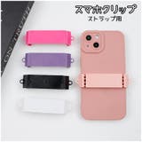 スマホクリップ ストラップ用 スマートフォンアクセサリー | PlusNao | 詳細画像1 