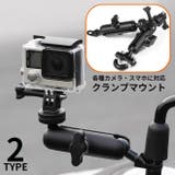 GoPro用マウント クランプ カメラスタンド | PlusNao | 詳細画像1 