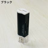 ポータブルカードリーダー 4in1 USB2 | PlusNao | 詳細画像12