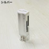 ポータブルカードリーダー 4in1 USB2 | PlusNao | 詳細画像13