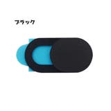 ウェブカメラカバー 同色8個セット 薄型 | PlusNao | 詳細画像7 