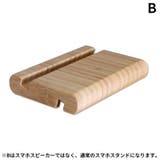 スマホスピーカー スマホスタンド 木製 | PlusNao | 詳細画像13 