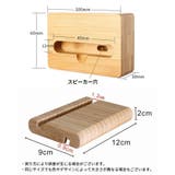 スマホスピーカー スマホスタンド 木製 | PlusNao | 詳細画像14 