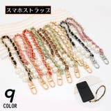 スマホストラップ ハンドストラップ リストストラップ | PlusNao | 詳細画像1 