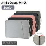 ノートパソコンケース ノートPCバッグ 保護ケース | PlusNao | 詳細画像1