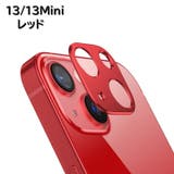 iPhoneカメラカバー レンズカバー 保護カバー | PlusNao | 詳細画像18