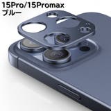 iPhoneカメラカバー レンズカバー 保護カバー | PlusNao | 詳細画像9