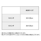 ノートパソコンケース PCバッグ タブレットケース | PlusNao | 詳細画像20 