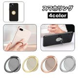 スマホリング ホールドリング スマートフォン用 | PlusNao | 詳細画像1 
