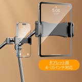 スマホスタンド タブレットホルダー ロング | PlusNao | 詳細画像12 