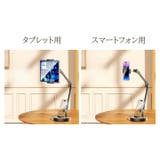 スマホスタンド タブレットホルダー ロング | PlusNao | 詳細画像15 