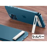 スマホスタンド キックスタンド 薄型 | PlusNao | 詳細画像7