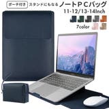 ノートパソコンバッグ ケース ポーチ付き | PlusNao | 詳細画像1
