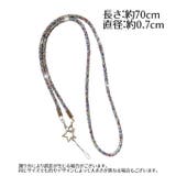 ネックストラップ スマホショルダーストラップ 星 | PlusNao | 詳細画像13 