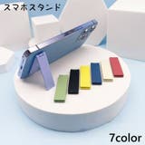 スマホスタンド スマートフォンスタンド スマホ立て | PlusNao | 詳細画像1 