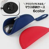 マウス収納ケース マウスパッド 2WAY | PlusNao | 詳細画像1 