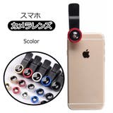 スマホカメラレンズ スマホレンズ スマホアクセサリー | PlusNao | 詳細画像1 
