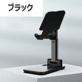 スマホスタンド スマホホルダー スマートフォンスタンド | PlusNao | 詳細画像15
