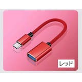 USBメモリ変換アダプター typeC タイプC | PlusNao | 詳細画像11