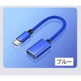 USBメモリ変換アダプター typeC タイプC | PlusNao | 詳細画像12