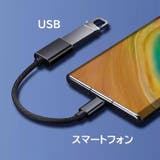 USBメモリ変換アダプター typeC タイプC | PlusNao | 詳細画像6