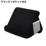 タブレットスタンド タブレットホルダー ピロースタンド | PlusNao | 詳細画像12 
