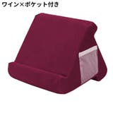 タブレットスタンド タブレットホルダー ピロースタンド | PlusNao | 詳細画像14 