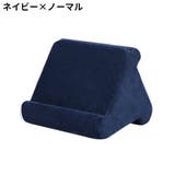 タブレットスタンド タブレットホルダー ピロースタンド | PlusNao | 詳細画像15 