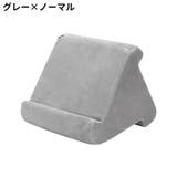 タブレットスタンド タブレットホルダー ピロースタンド | PlusNao | 詳細画像16 