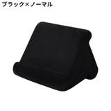 タブレットスタンド タブレットホルダー ピロースタンド | PlusNao | 詳細画像17 
