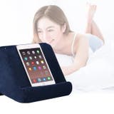 タブレットスタンド タブレットホルダー ピロースタンド | PlusNao | 詳細画像5 