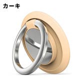 スマホリング ホールドリング リングホルダー | PlusNao | 詳細画像14 